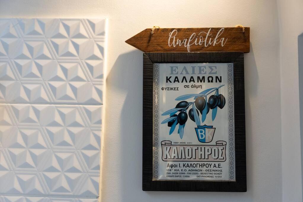 Villa Artemis Cycladic Charmed ! Афины Экстерьер фото
